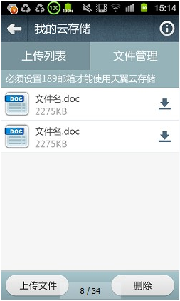 电信上网客户端浙江电信校园上网客户端