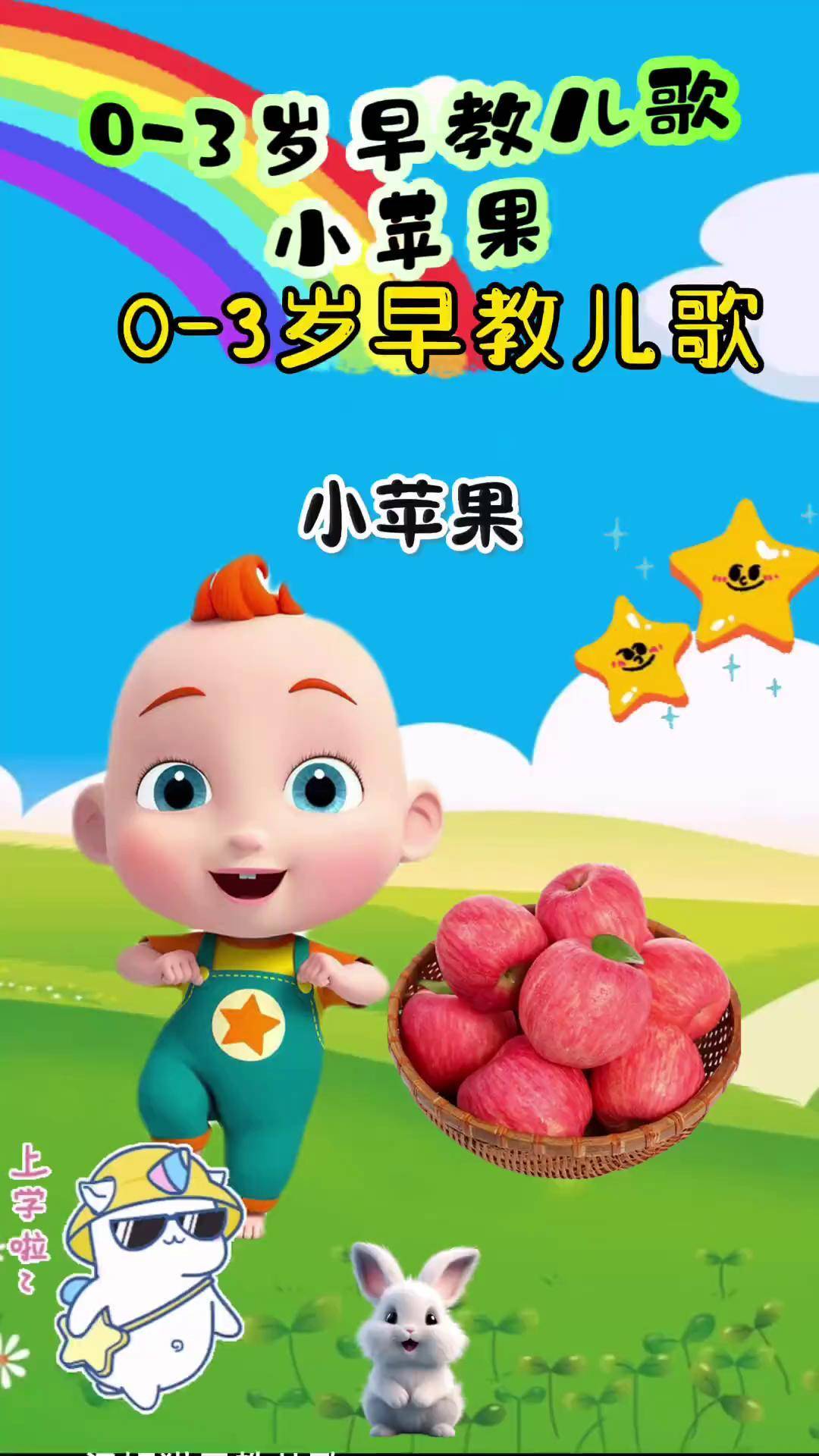 小苹果dj版动画版小苹果dj劲爆版加快版
