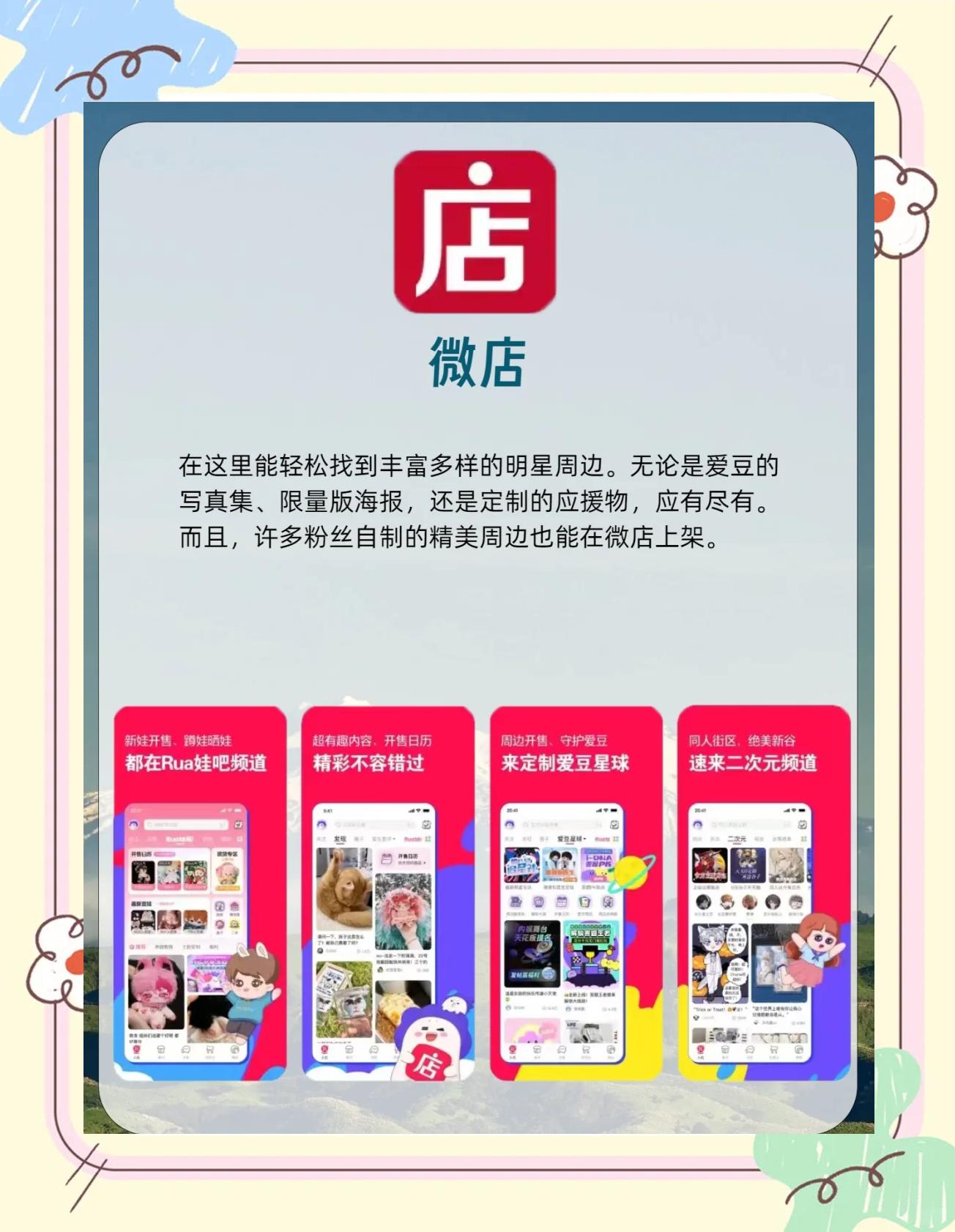 苹果版追星app苹果带颜色伪装app推荐