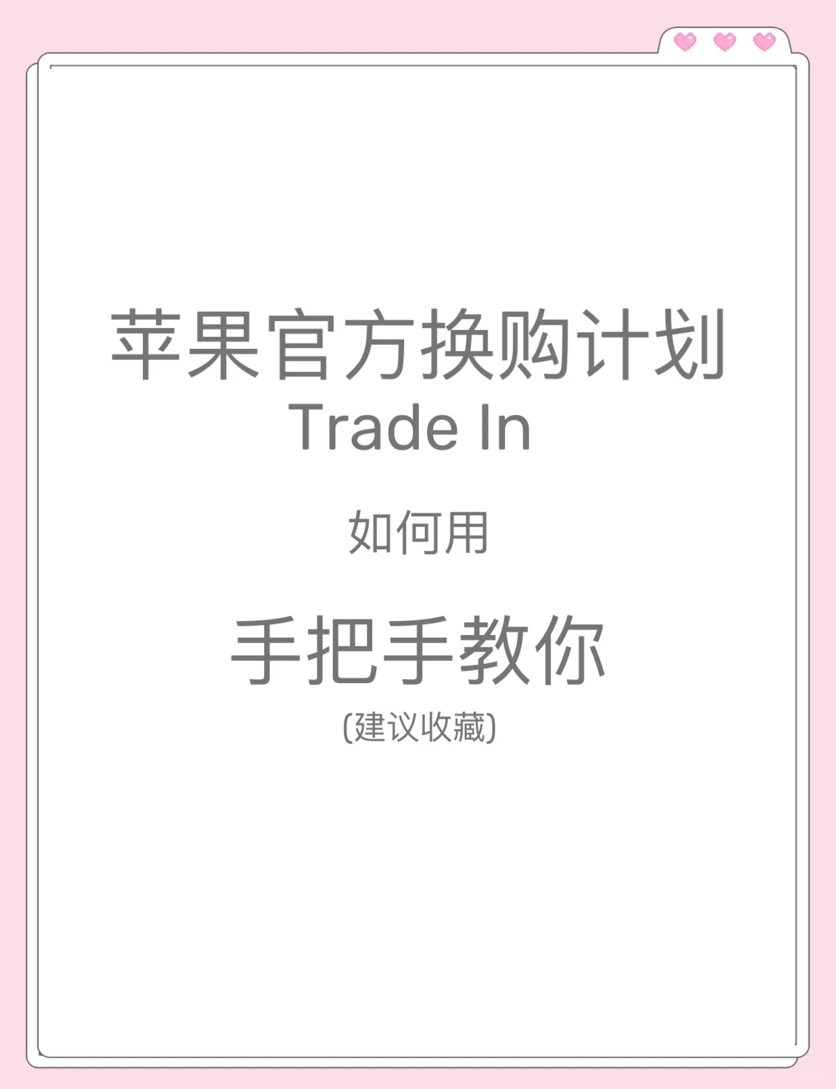 苹果换购外版中国大陆苹果官网