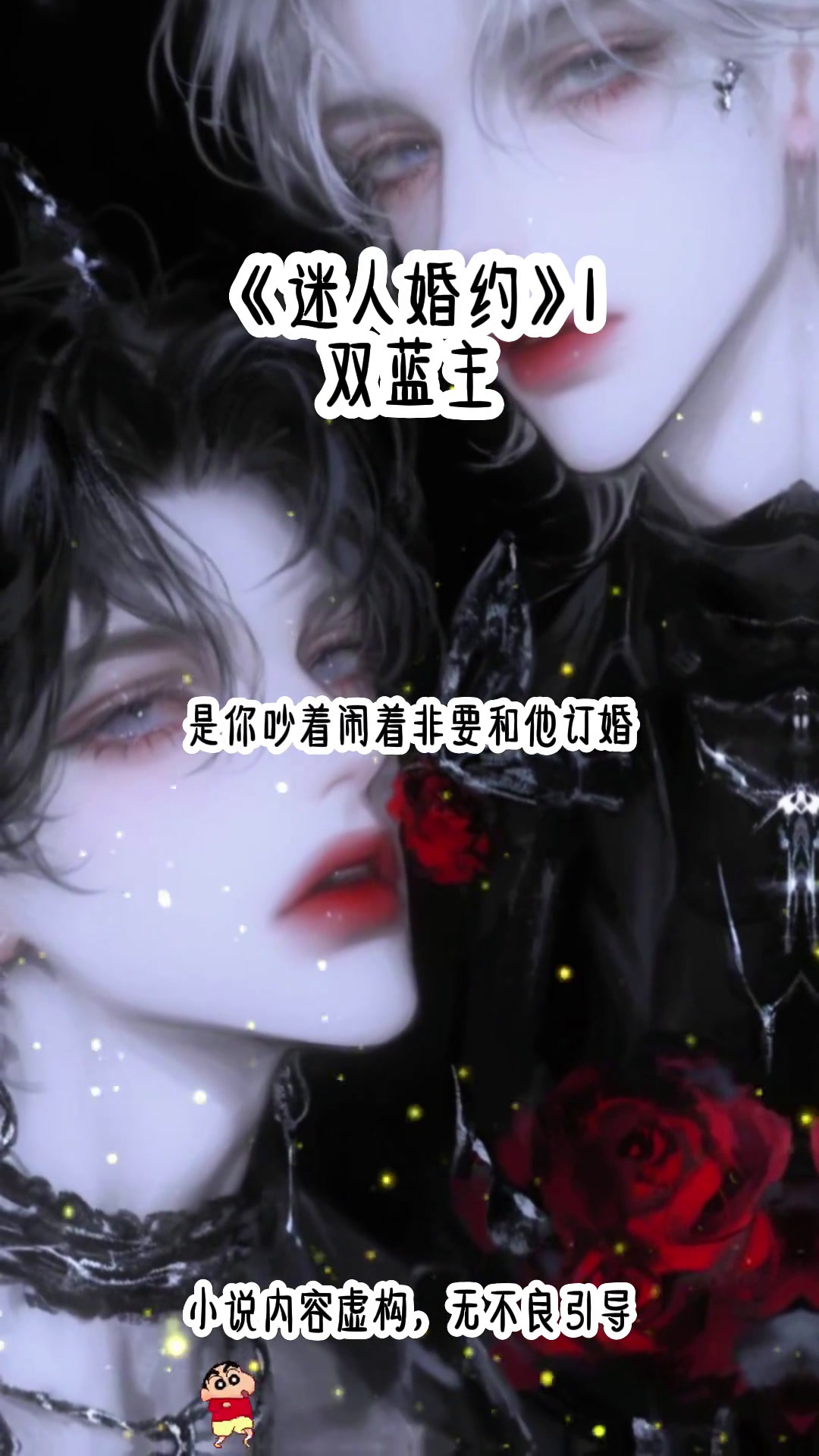 婚约手机版我的幸福婚约动漫