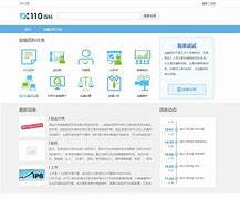 fx110客户端外汇fx110官网