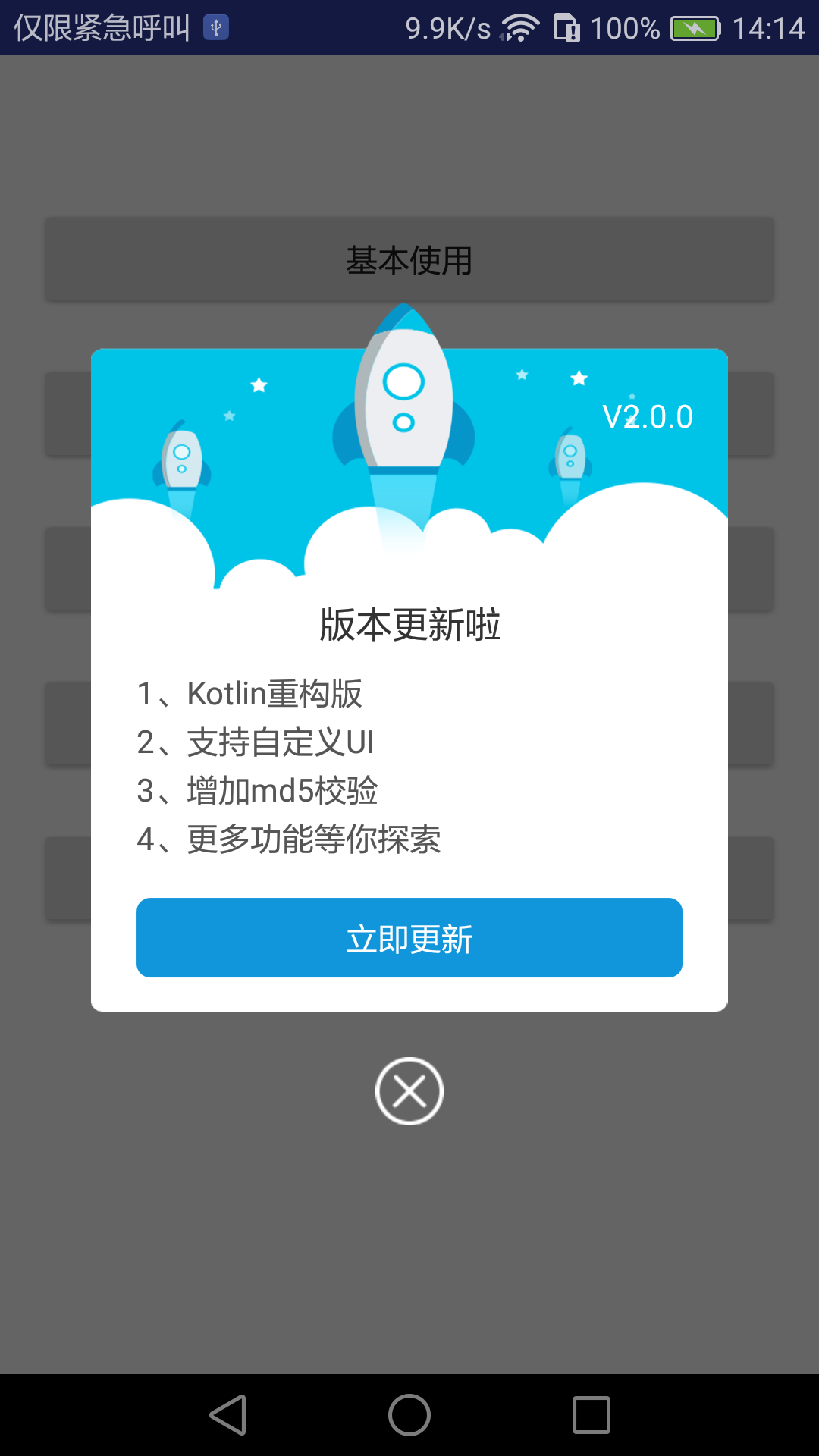 tcp客户端android下载apkandroid安装包-第2张图片-太平洋在线下载