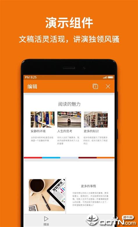 wps云协作手机版wps云协作怎么使用