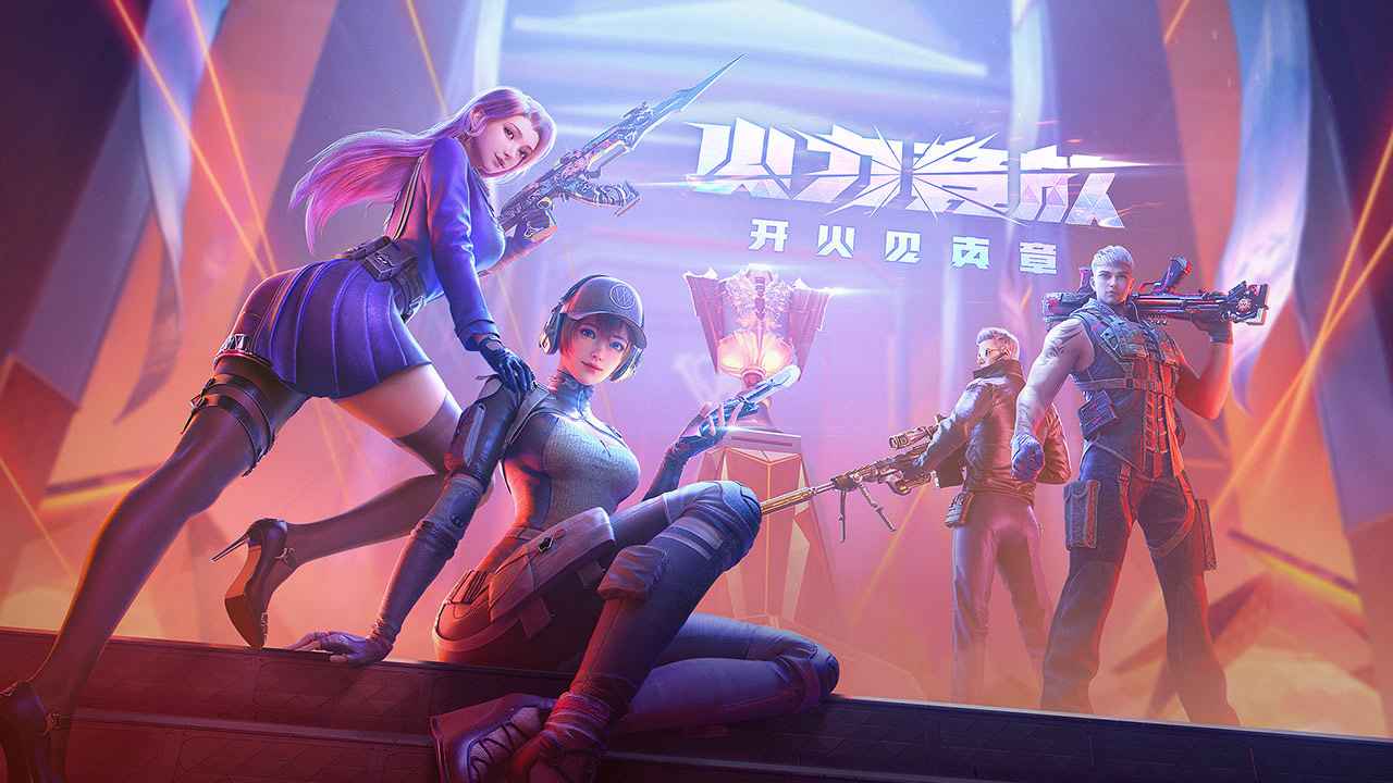 穿越火线苹果版多大穿越火线hd内存多大