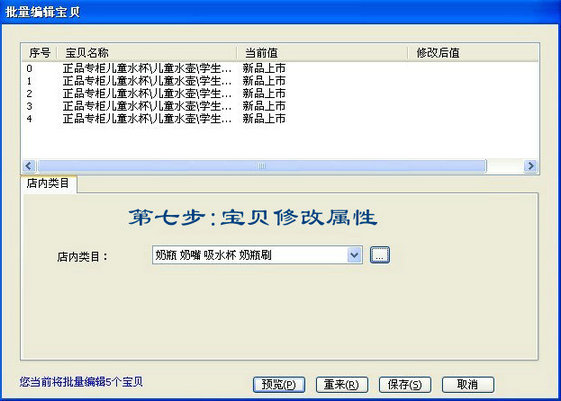 手机版淘宝助理淘宝助理怎么使用教程