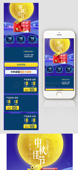 淘宝店铺手机版装修淘宝店铺免费装修软件