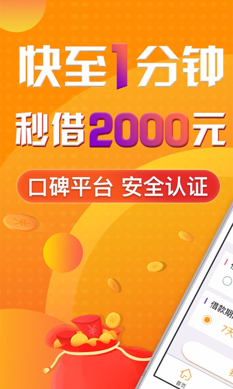 开心借安卓版开心借app入口