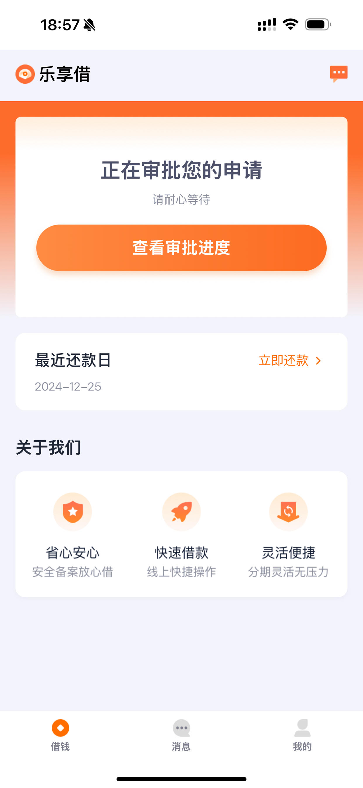 开心借安卓版开心借app入口-第2张图片-太平洋在线下载