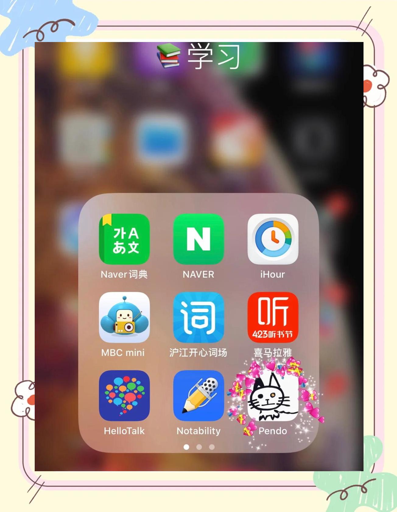 pendo有安卓版吗pendo笔记安卓版下载