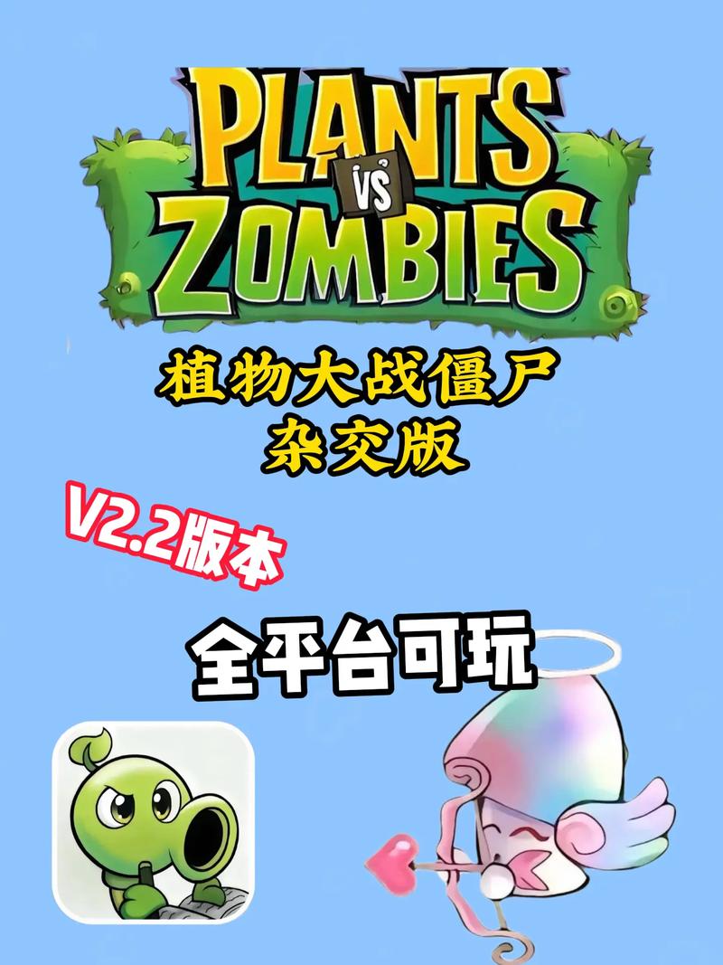 手机版植物大战僵尸1手机版植物大战僵尸下载安装