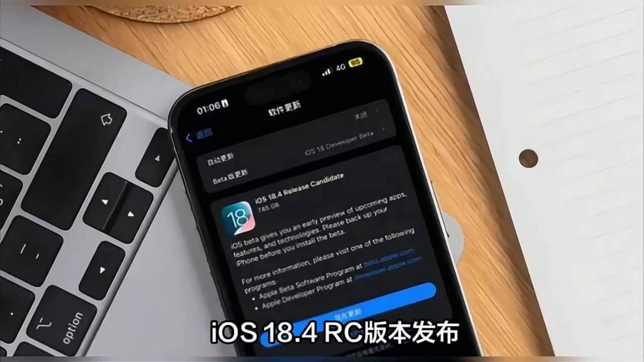 苹果测试版rcrc版本可以长期用吗-第2张图片-太平洋在线下载