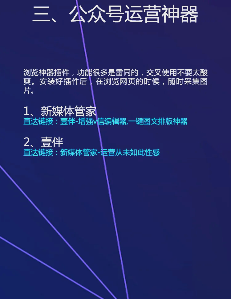 新媒体管家手机版新媒体管家app官方版下载
