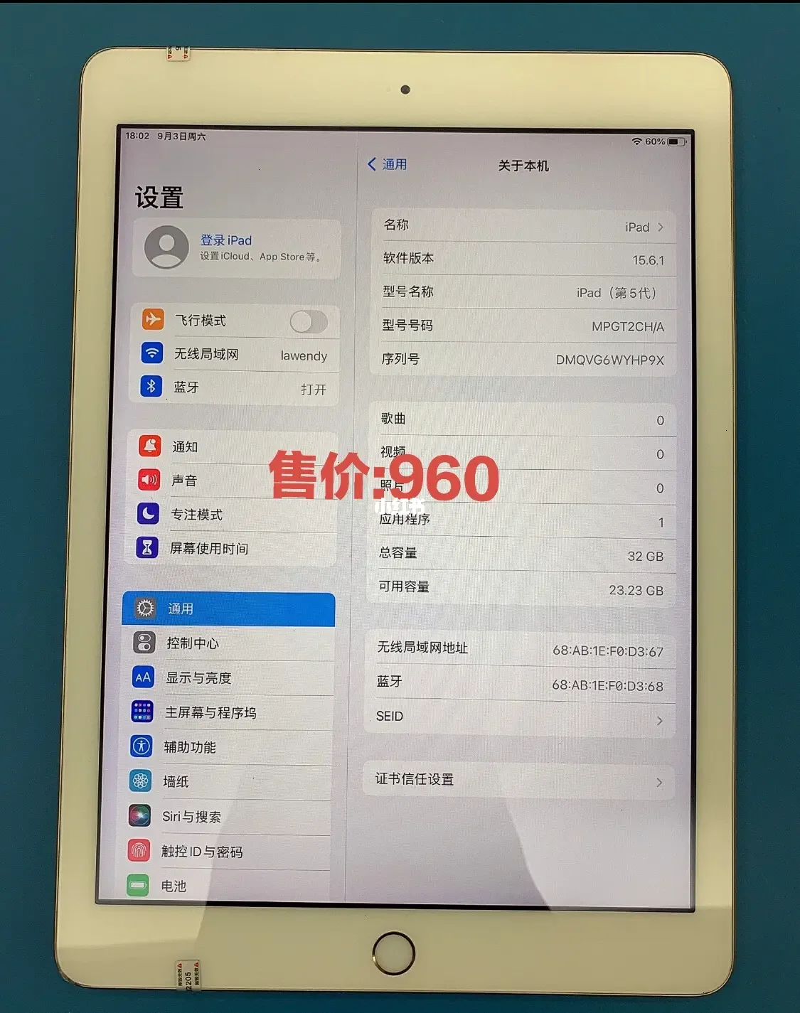 苹果2017版平板苹果平板2017参数配置-第2张图片-太平洋在线下载