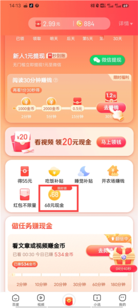 红包软件安卓版红包软件挂设置尾数
