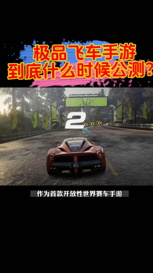 手机版飞车什么时候出飞行汽车什么时候能普及