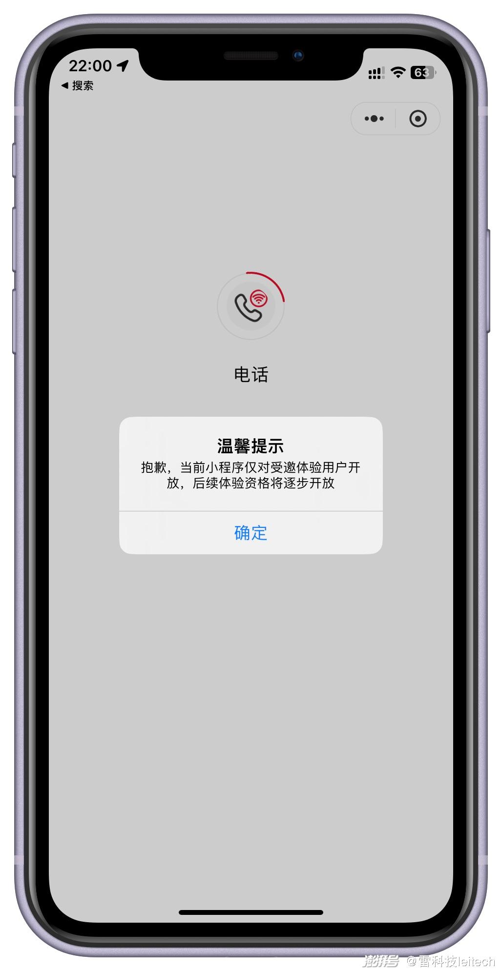 联通vowifi客户端联通vowifi客户端下载