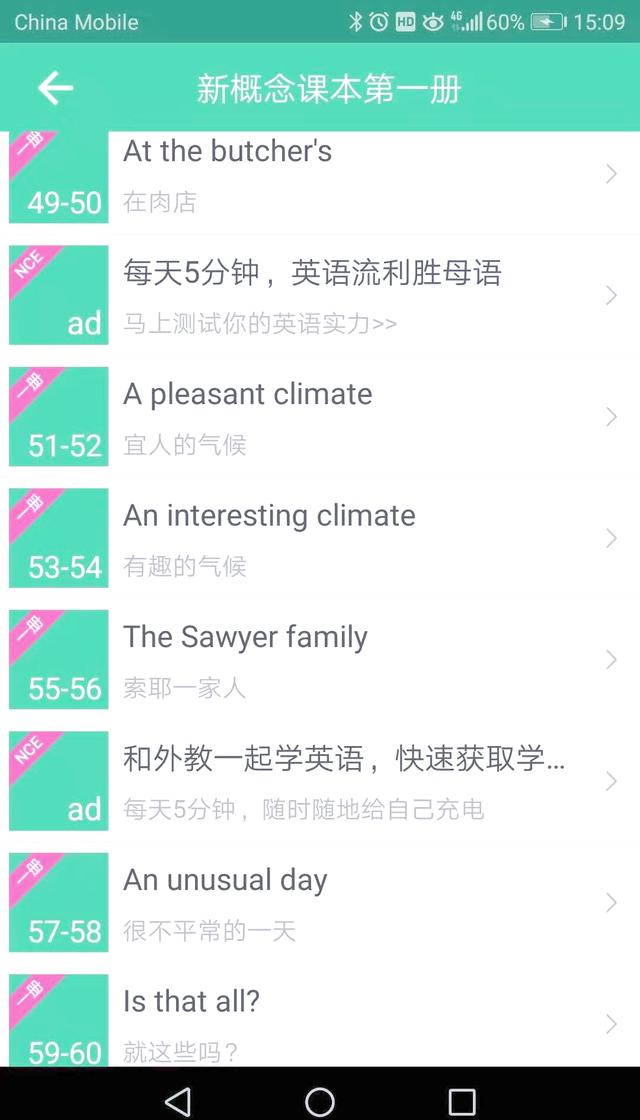 省心英语安卓版省心英语官网网址