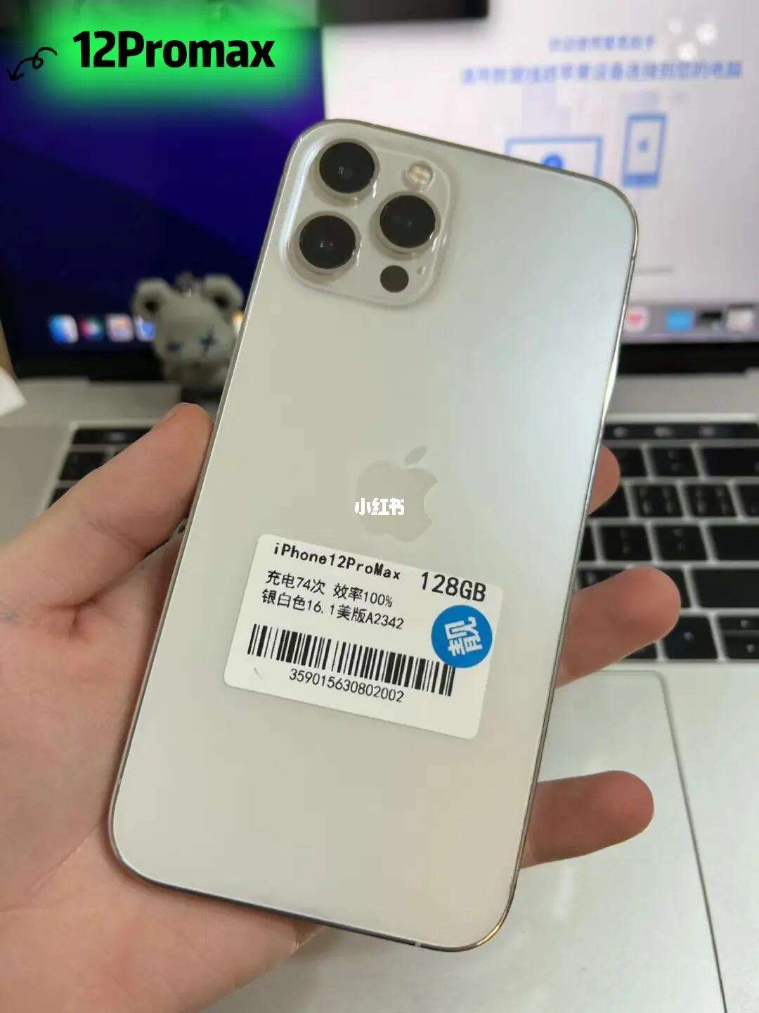 苹果12银版苹果12官网价格表