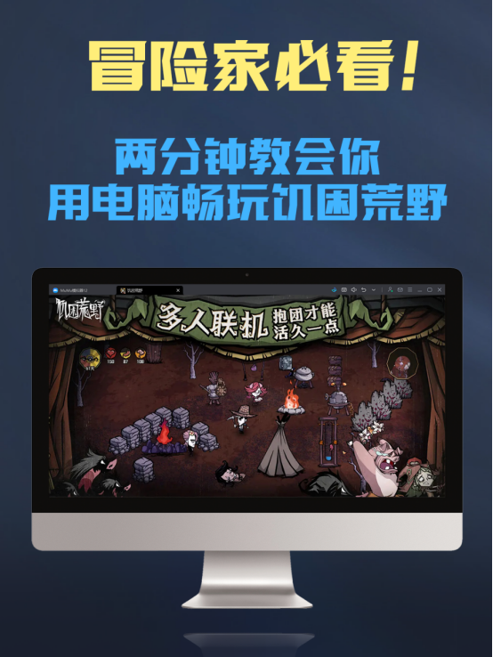 饥荒中文版手机游戏(饥荒手机版中文正式版)-第4张图片-QuickQ官网