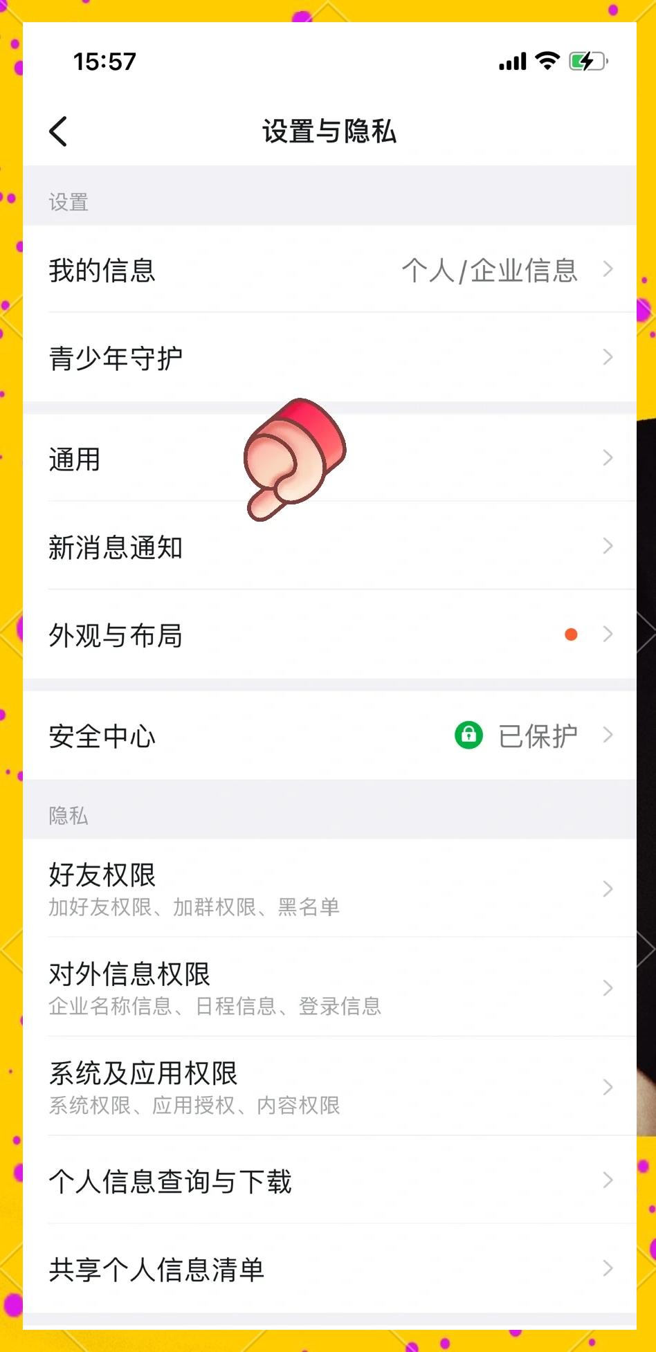 钉钉手机版苹果版(钉钉手机版苹果版下载安装)-第5张图片-QuickQ官网