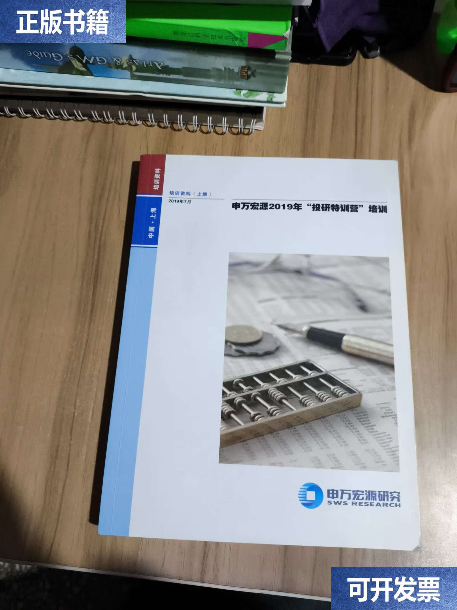 申万宏源香港手机版(香港申万宏源证券官网)-第5张图片-QuickQ官网
