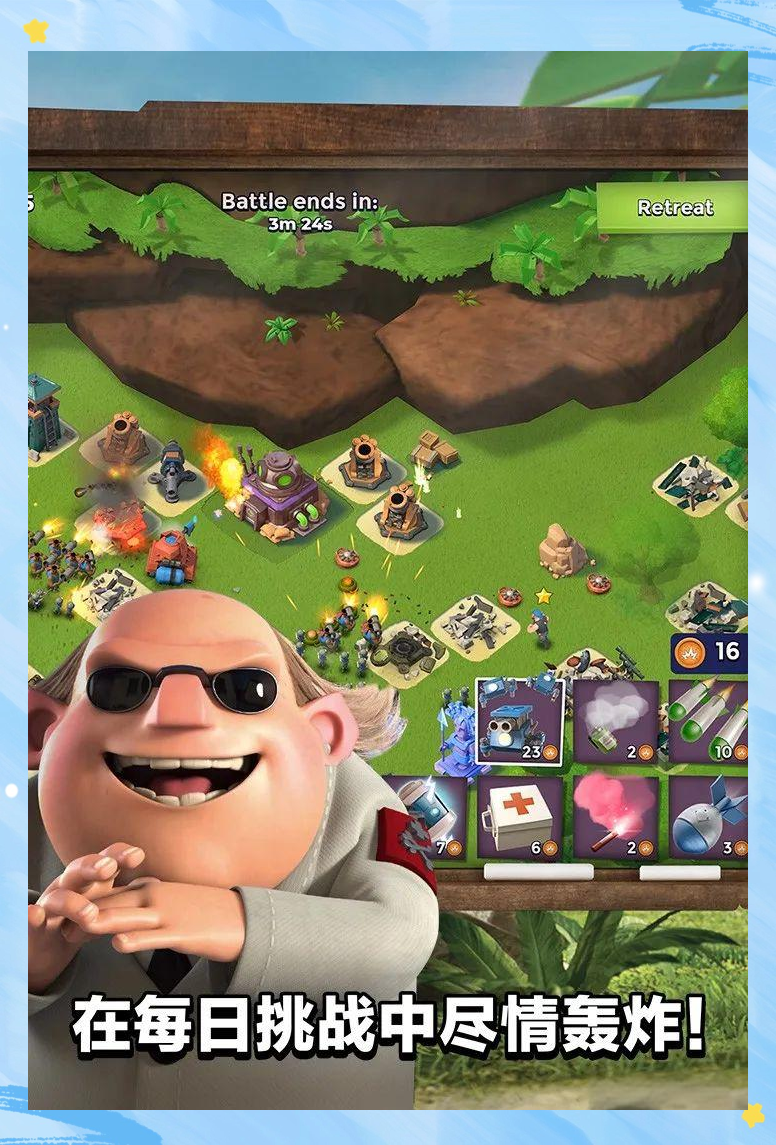 海岛奇兵安卓版官网登录(海岛奇兵官网下载登陆帐号的版本)