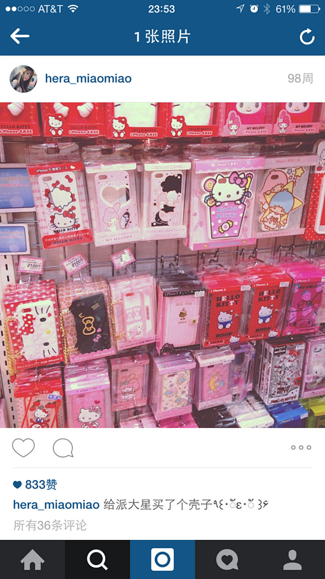 恋物苹果版(恋物交易平台ios)-第3张图片-QuickQ官网