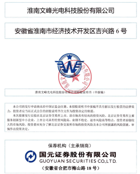 国元证券手机版wps(国元证券交易手机版下载安装)