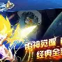 约瑟传说破解版手机版(约瑟传说内购破解版)-第2张图片-QuickQ官网