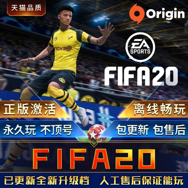 fifa20下载安卓版(fifa 2020 apk)-第3张图片-QuickQ官网 fifa20下载安卓版(fifa 2020 apk)-第3张图片-QuickQ官网