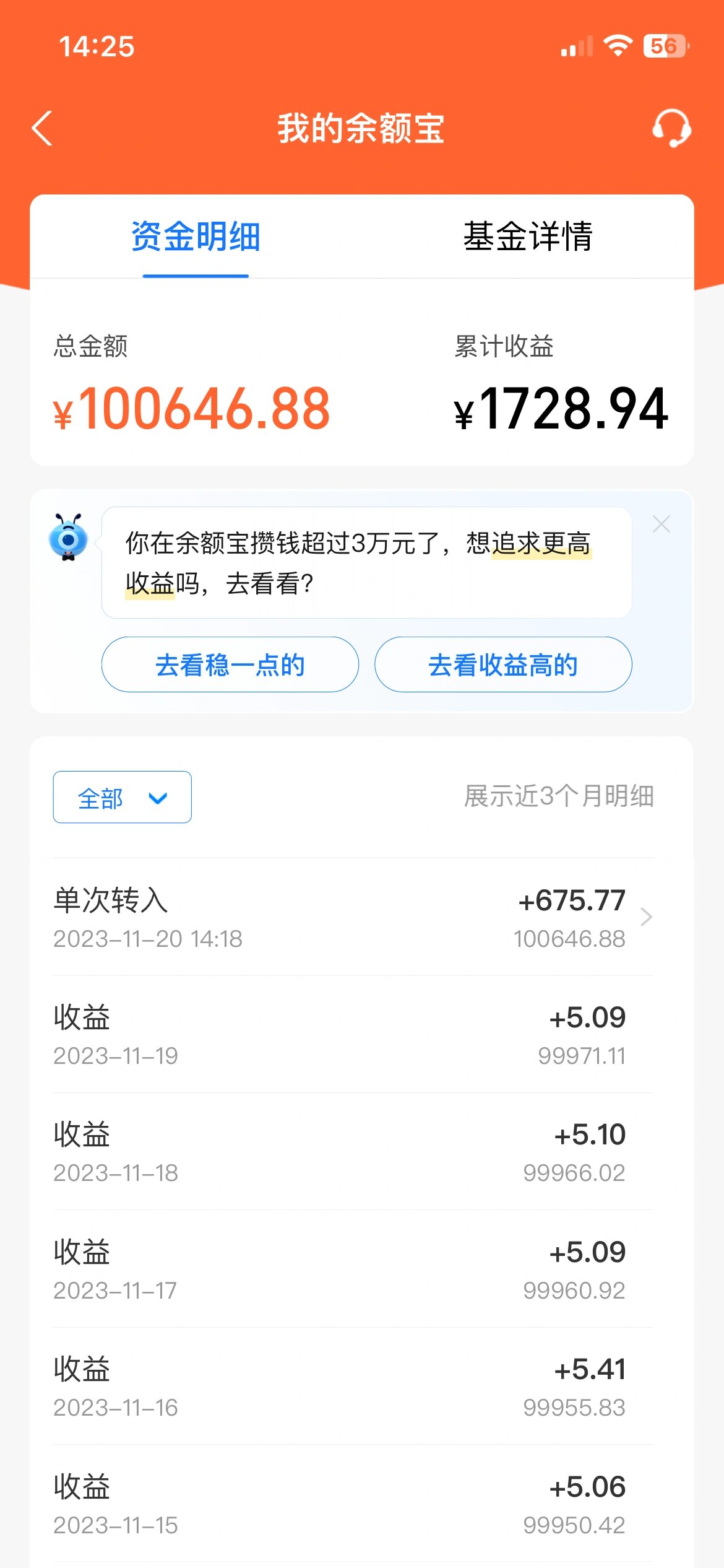 苹果出苹果版余额宝(iphone余额宝怎么更换产品)-第2张图片-QuickQ官网 苹果出苹果版余额宝(iphone余额宝怎么更换产品)-第2张图片-QuickQ官网