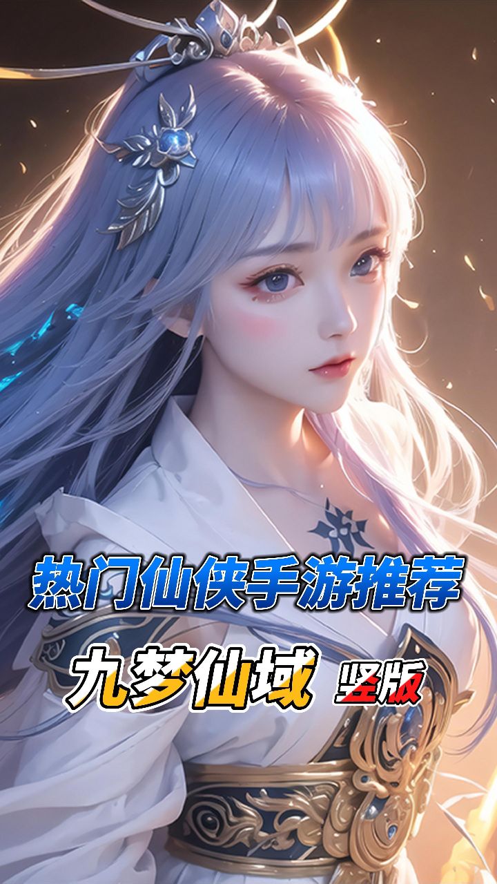 仙侠世界有手机版吗(仙侠世界好玩吗烧钱吗)-第3张图片-QuickQ官网