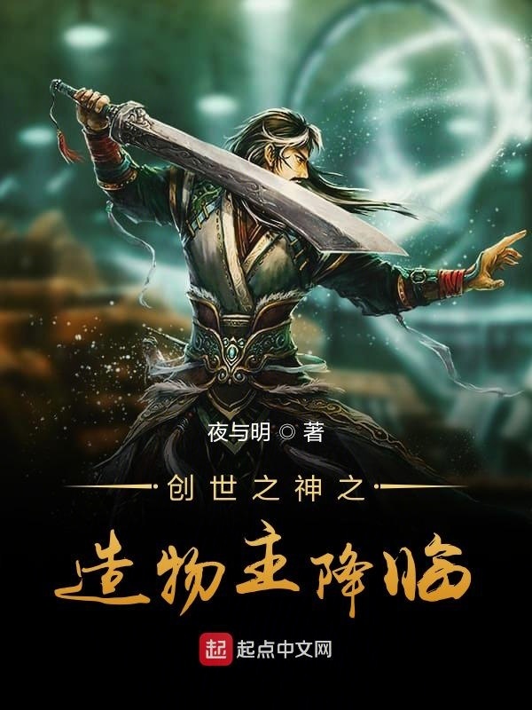 创世中文小说网手机版(创世中文网的手机小说软件是什么)-第5张图片-QuickQ官网