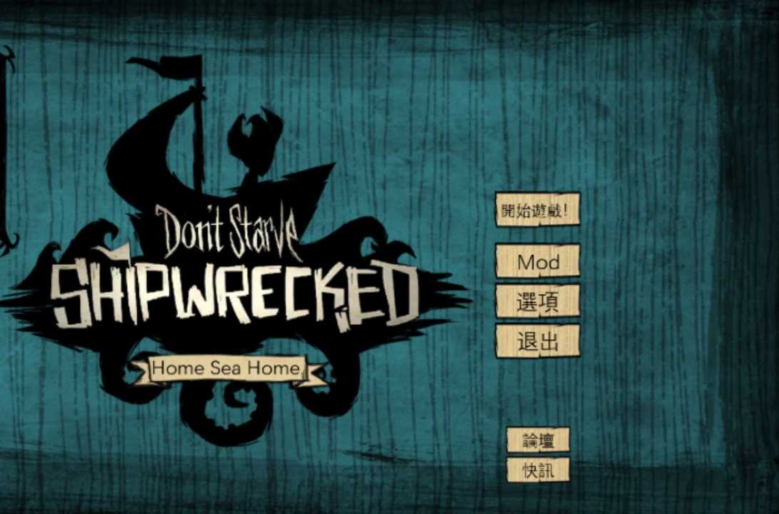 饥荒整合版苹果版下载(2021饥荒整合mod直装版下载ios)-第4张图片-QuickQ官网 饥荒整合版苹果版下载(2021饥荒整合mod直装版下载ios)-第4张图片-QuickQ官网