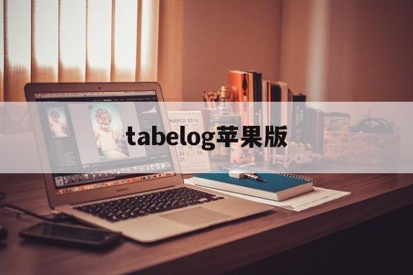tabelog苹果版(日本大众点评tabelog官网)-第4张图片-QuickQ官网 tabelog苹果版(日本大众点评tabelog官网)-第4张图片-QuickQ官网