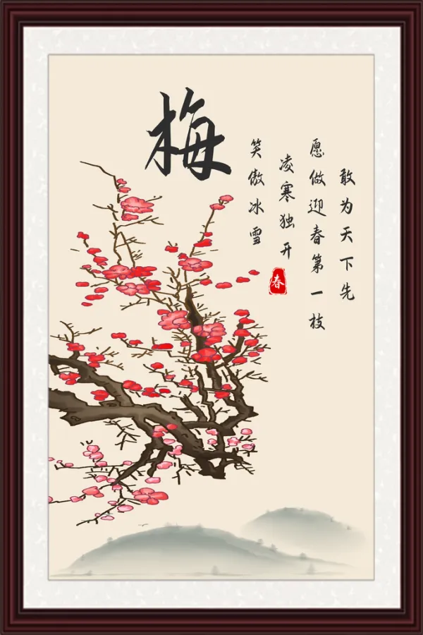 梅兰竹菊安卓版免费下载(梅兰竹菊culturallyloaded words)-第1张图片-QuickQ官网