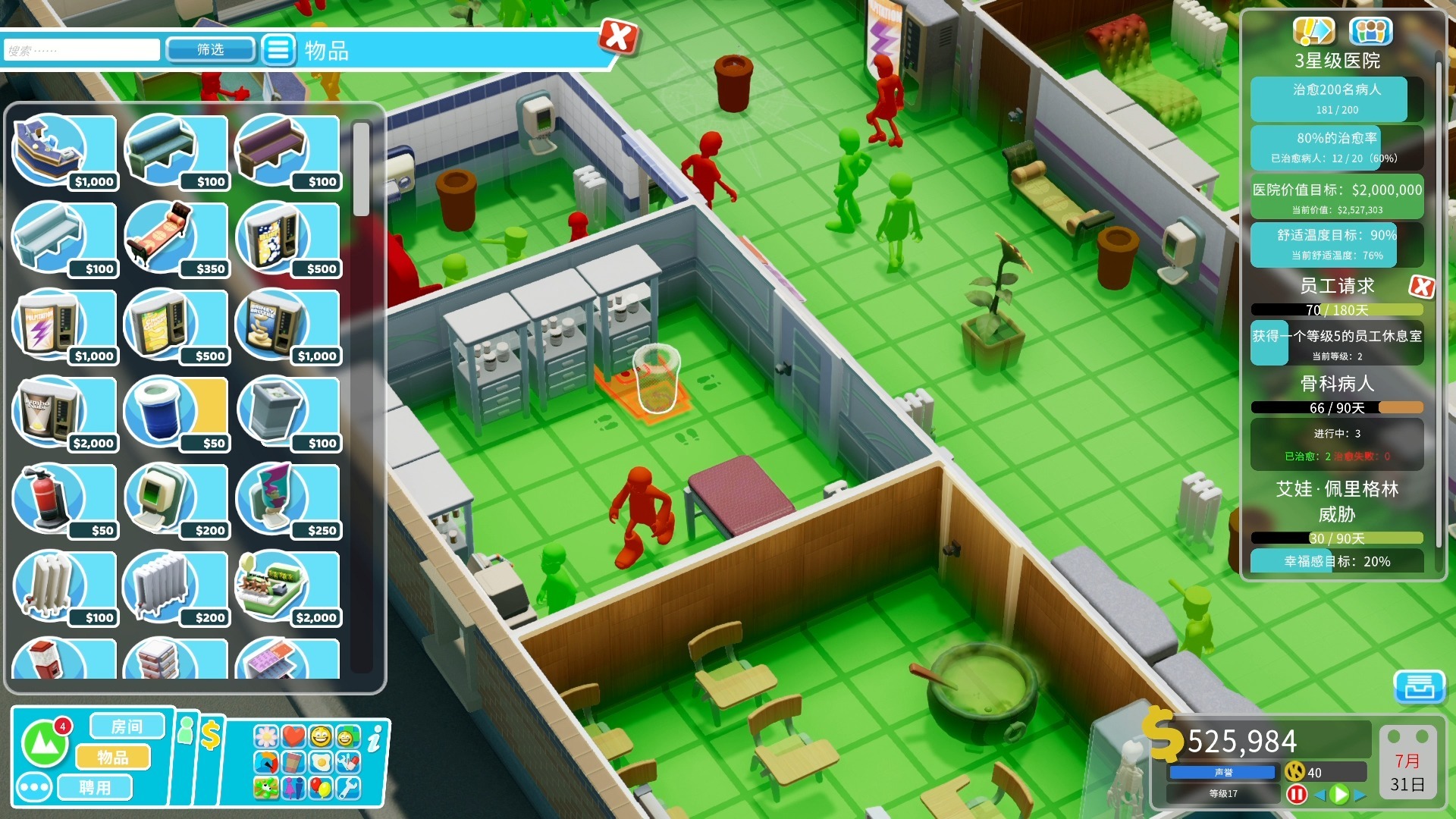 医院游戏手机版(医院游戏手机版破解版)-第5张图片-QuickQ官网 医院游戏手机版(医院游戏手机版破解版)-第5张图片-QuickQ官网