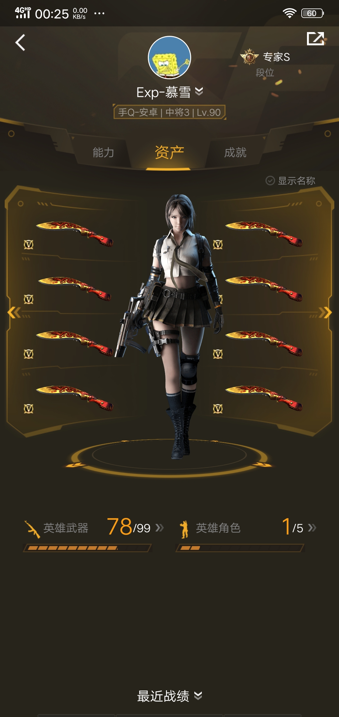 掌上cf助手手机版(掌上cf助手手机版官网)-第5张图片-QuickQ官网