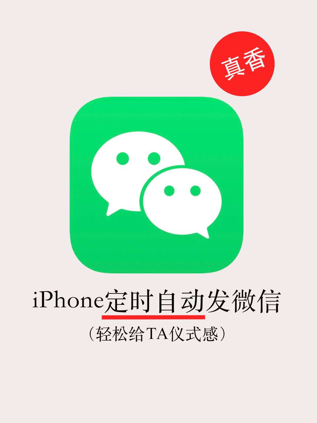 苹果版微信6.3版(iphone微信661版本下载)-第2张图片-QuickQ官网