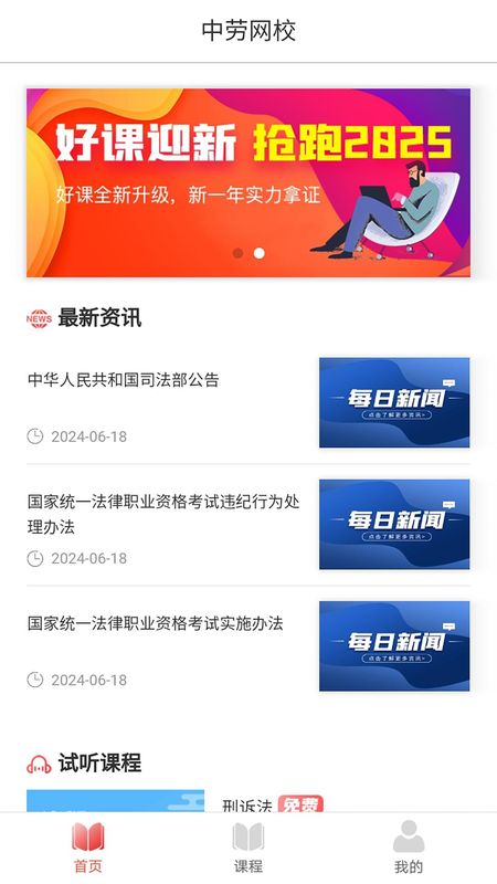 校遇手机安卓版下载安装(校趣网app官网下载安装)-第3张图片-QuickQ官网 校遇手机安卓版下载安装(校趣网app官网下载安装)-第3张图片-QuickQ官网