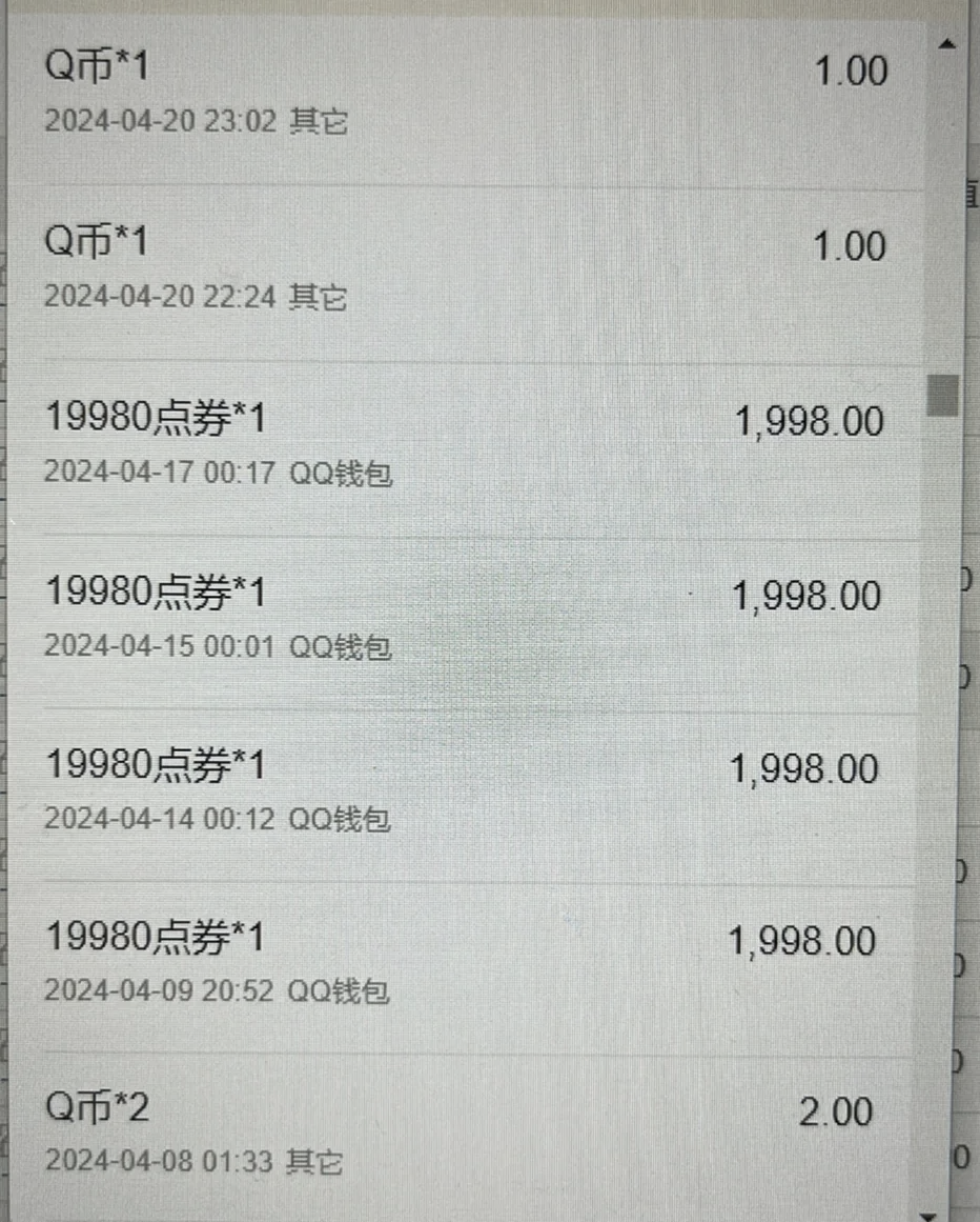 王者荣耀手机版刷点券(王者刷点券软件下载教程)-第3张图片-QuickQ官网