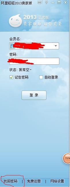 手机阿里旺旺网页版(手机阿里旺旺网页版登录)-第3张图片-QuickQ官网