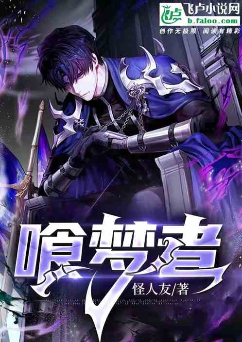 飞卢小说网手机版破解(飞卢小说网手机版破解版免费)-第4张图片-QuickQ官网