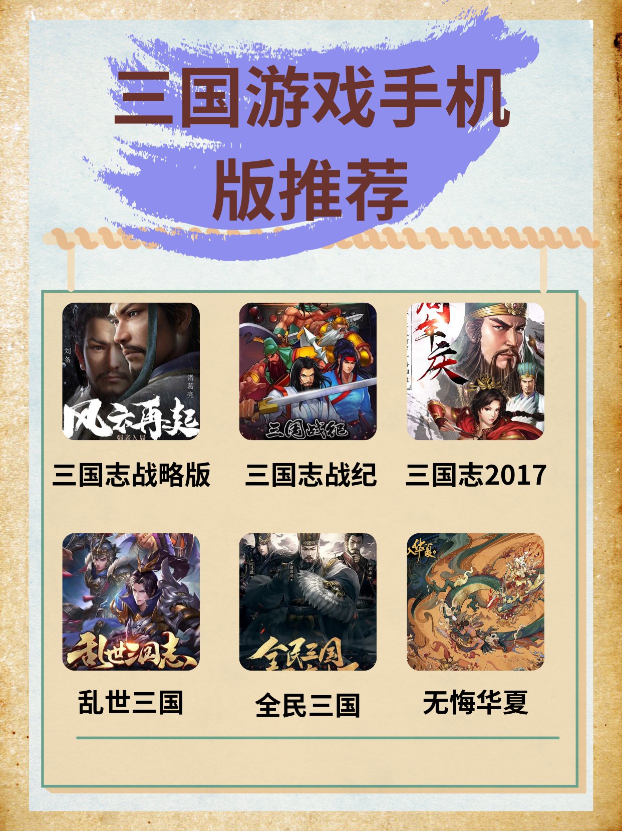 三国单机手机版游戏(三国单机手机版游戏推荐)-第4张图片-QuickQ官网