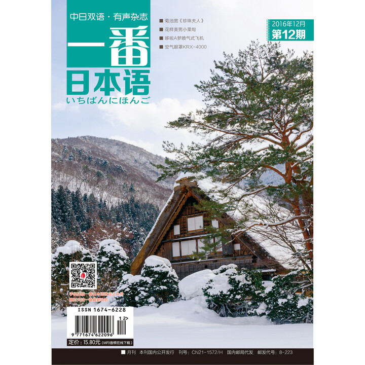 一番日本语安卓版(一番在日语中是什么意思)-第2张图片-QuickQ官网 一番日本语安卓版(一番在日语中是什么意思)-第2张图片-QuickQ官网