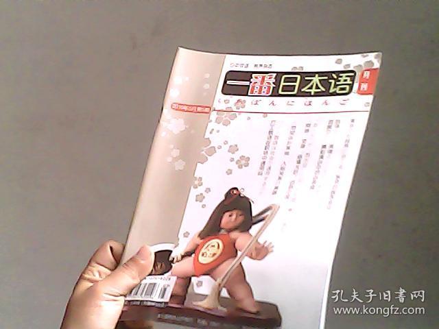 一番日本语安卓版(一番在日语中是什么意思)-第3张图片-QuickQ官网 一番日本语安卓版(一番在日语中是什么意思)-第3张图片-QuickQ官网