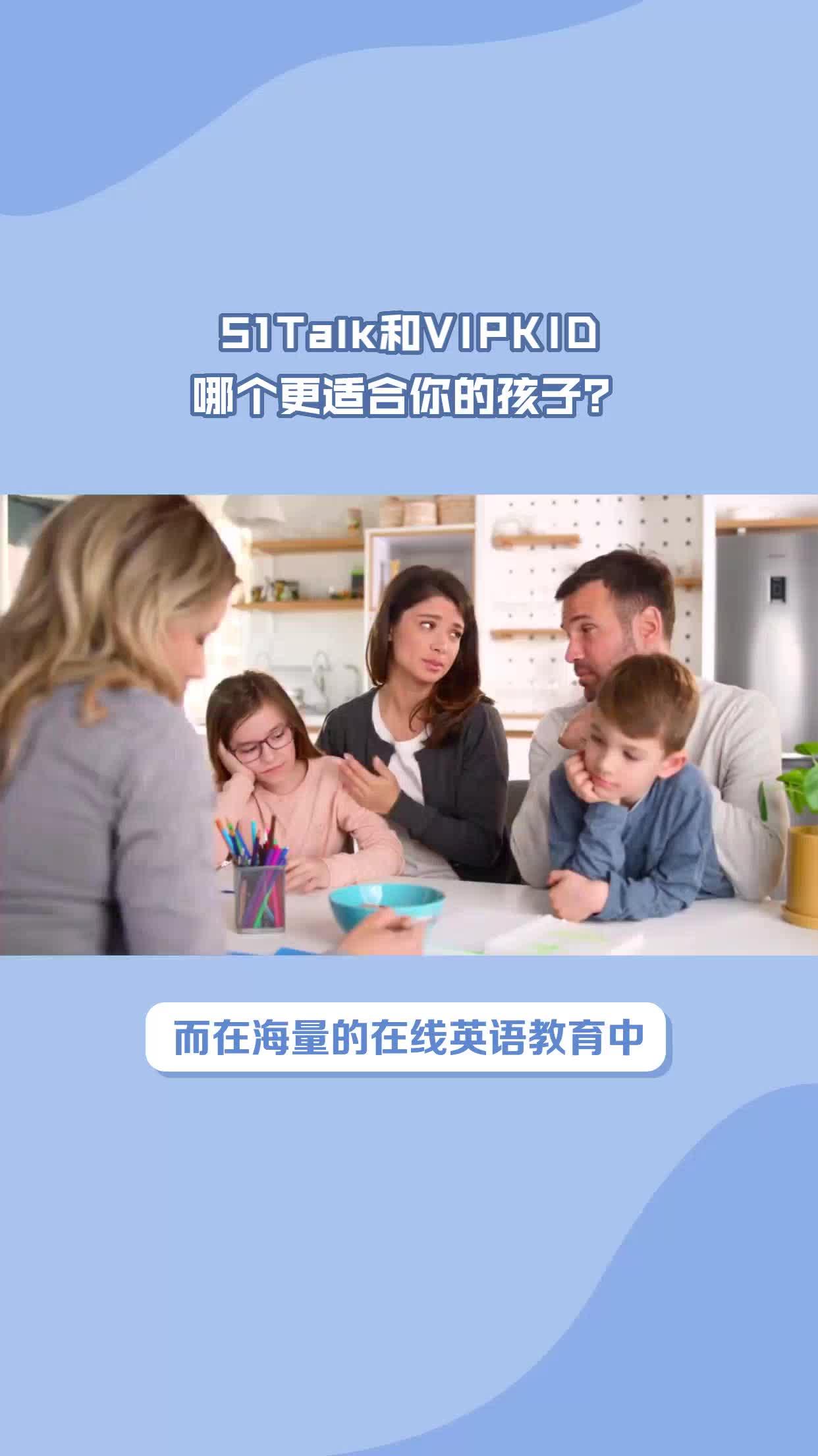 vipkid手机版(vipkid手机端可以上课吗)-第2张图片-QuickQ官网