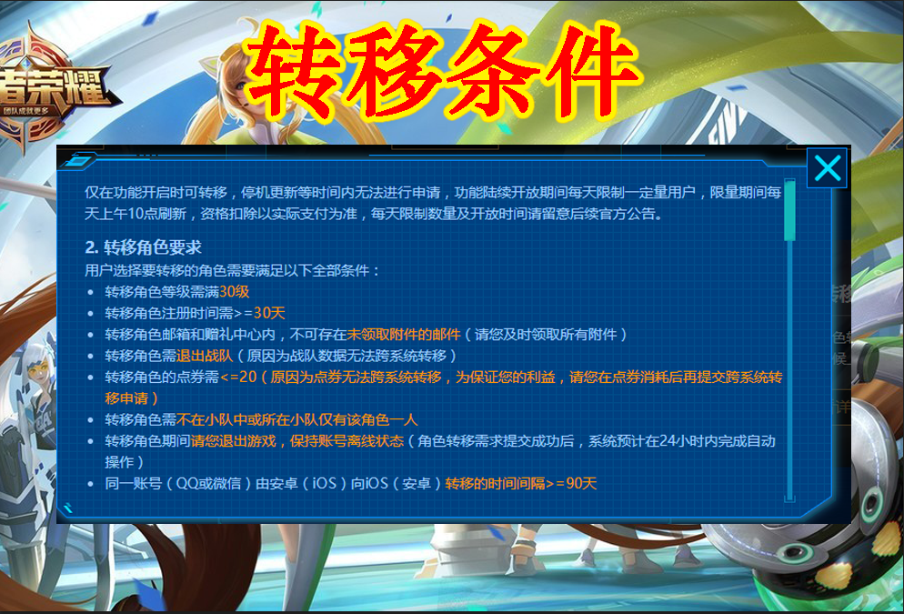 王者可以退全款吗安卓版(王者荣耀能退款吗安卓2021)-第3张图片-QuickQ官网 王者可以退全款吗安卓版(王者荣耀能退款吗安卓2021)-第3张图片-QuickQ官网