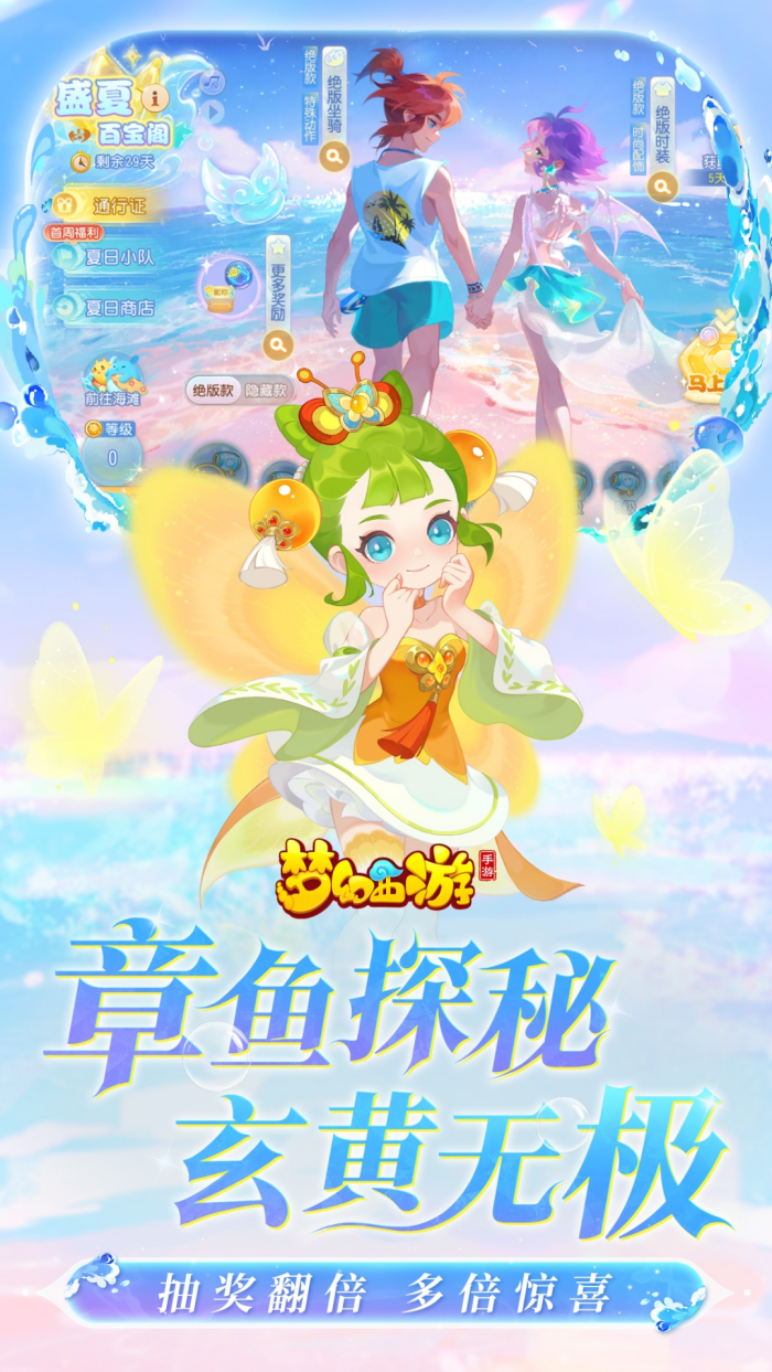 梦幻西游手机版收费么(梦幻西游手机版本可以挣钱吗)-第3张图片-QuickQ官网